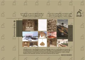 پورتفولیو طراحی و معماری اقامتگاه تفریحی بومگردی