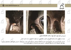 پورتفولیو طراحی و معماری اقامتگاه تفریحی بومگردی