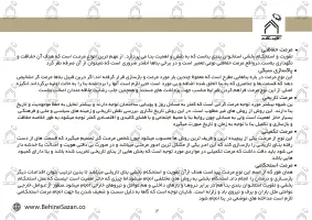 پورتفولیو طراحی و معماری اقامتگاه تفریحی بومگردی