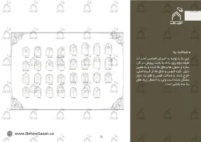پورتفولیو طراحی و معماری اقامتگاه تفریحی بومگردی