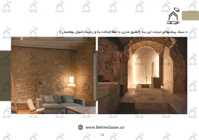 پورتفولیو طراحی و معماری اقامتگاه تفریحی بومگردی