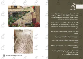 پورتفولیو طراحی و معماری اقامتگاه تفریحی بومگردی