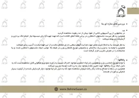 پورتفولیو طراحی و معماری اقامتگاه تفریحی بومگردی