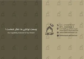 پورتفولیو طراحی و معماری اقامتگاه تفریحی بومگردی