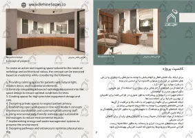 پورتفولیو طراحی و معماری مرکز رادیولوژی