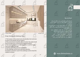 پورتفولیو طراحی و معماری مرکز رادیولوژی