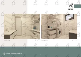 پورتفولیو طراحی و معماری مرکز رادیولوژی