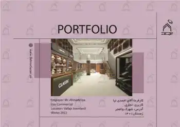 پورتفولیو طراحی و معماری دکور فروشگاه لوازم آرایشی