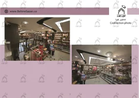 پورتفولیو طراحی و معماری دکور فروشگاه لوازم آرایشی