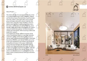 پورتفولیو طراحی و معماری سالن ماساژ