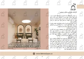 پورتفولیو طراحی و معماری سالن ماساژ