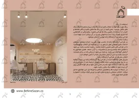 پورتفولیو طراحی و معماری سالن ماساژ