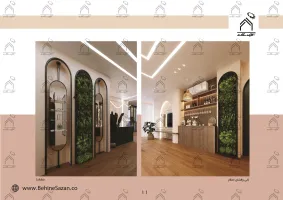 پورتفولیو طراحی و معماری سالن ماساژ