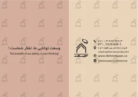 پورتفولیو طراحی و معماری سالن ماساژ