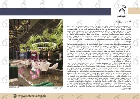 پورتفولیو طراحی و معماری کافه رستوران