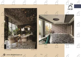 پورتفولیو طراحی و معماری کافه رستوران