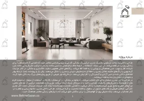 پورتفولیو طراحی و معماری دکوراسیون داخلی