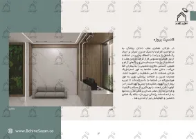 پورتفولیو طراحی و معماری کلینیک دندانپزشکی