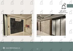 پورتفولیو طراحی و معماری کلینیک دندانپزشکی