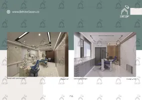پورتفولیو طراحی و معماری کلینیک دندانپزشکی
