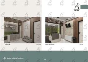 پورتفولیو طراحی و معماری کلینیک دندانپزشکی