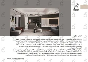 پورتفولیو طراحی و معماری دکوراسیون داخلی