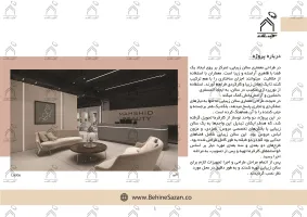 پورتفولیو طراحی و معماری دکور سالن زیبایی