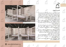 پورتفولیو طراحی و معماری دکور سالن زیبایی