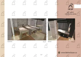 پورتفولیو طراحی و معماری دکور سالن زیبایی
