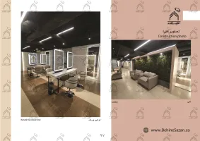 پورتفولیو طراحی و معماری دکور سالن زیبایی