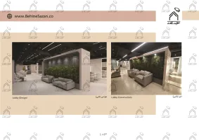 پورتفولیو طراحی و معماری دکور سالن زیبایی