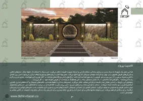 پورتفولیو طراحی و معماری باغ ویلا