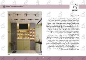 پورتفولیو طراحی و معماری گالری طلا و جواهرات