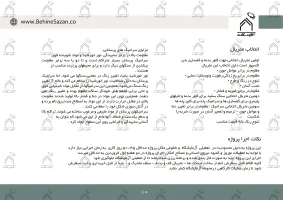 پورتفولیو طراحی و اجرای فضای خارجی آزمایشگاه پیوند