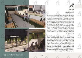 پورتفولیو طراحی و اجرای فضای خارجی آزمایشگاه پیوند