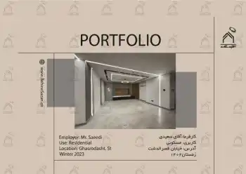 پورتفولیو طراحی و معماری دکوراسیون داخلی