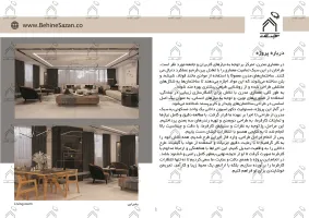 پورتفولیو طراحی و معماری دکوراسیون داخلی