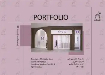 پورتفولیو طراحی و معماری دکور فروشگاه پوشاک