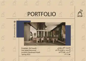 پورتفولیو طراحی و معماری داخلی رستوران