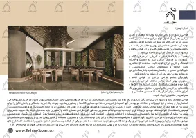 پورتفولیو طراحی و معماری داخلی رستوران