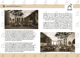 پورتفولیو طراحی و معماری داخلی رستوران