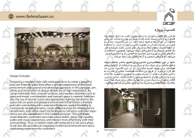 پورتفولیو طراحی و معماری داخلی رستوران