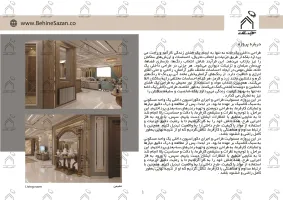 پورتفولیو طراحی و معماری دکوراسیون داخلی