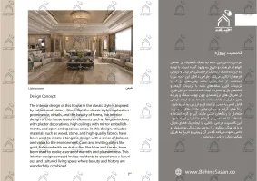 پورتفولیو طراحی و معماری دکوراسیون داخلی