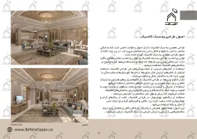 پورتفولیو طراحی و معماری دکوراسیون داخلی