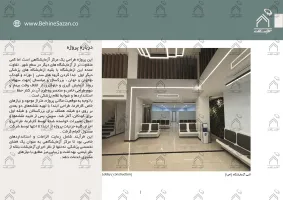 پورتفولیو طراحی و معماری آزمایشگاه پزشکی