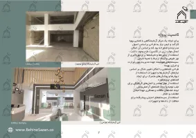 پورتفولیو طراحی و معماری آزمایشگاه پزشکی