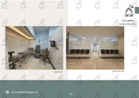 پورتفولیو طراحی و معماری آزمایشگاه پزشکی