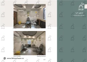 پورتفولیو طراحی و معماری آزمایشگاه پزشکی