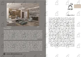 پورتفولیو طراحی و معماری دکوراسیون داخلی